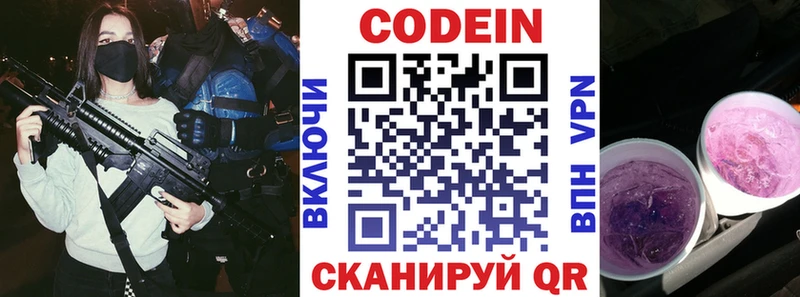 кракен как зайти  Любань  Кодеин напиток Lean (лин)  закладки 