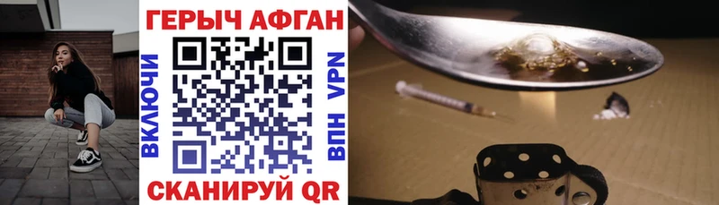 ГЕРОИН белый  МЕГА tor  Любань 