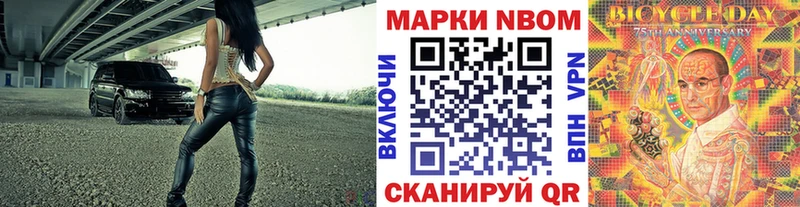 Марки NBOMe 1,5мг  купить наркотики сайты  Любань 